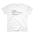 入り江わにアナログ店のなぜ夏にブラジャーせにゃぁあかんのじゃ スタンダードTシャツ