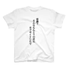 立花けんのグッズ屋さんの常識をオフサイドTシャツ Regular Fit T-Shirt