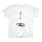 ヘイシデザインの『全力 チルアウト中』 Tシャツ スタンダードTシャツ