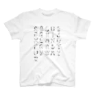 Rera(レラ)のお馬でアルファベット スタンダードTシャツ