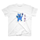 田中六大の三つ頭犬 スタンダードTシャツ