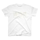 午前0時の雑貨屋さんの透明感あげていこ～！ Regular Fit T-Shirt