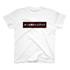 オール明けイズデッドのオール明けイズデッド　Tシャツ Regular Fit T-Shirt