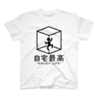 倉戸みとのひきこもりを極めたTシャツ（自宅最高） スタンダードTシャツ