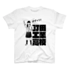 なしのデザイン　改 Regular Fit T-Shirt