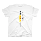 SixLinesGrage　の愛車が廃車Tシャツ スタンダードTシャツ