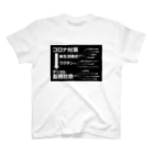 正和工房のニューワールドオーダー Regular Fit T-Shirt