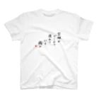 うっかりの空蝉がどこかで濡れている雨だ スタンダードTシャツ