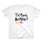 NORANEKODOのアメちゃんあげよか？ Regular Fit T-Shirt