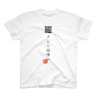 折り返し翻訳辞書のお気に入り折り返し翻訳 Regular Fit T-Shirt