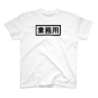 おもしろTシャツ KUSUTTOの業務用 スタンダードTシャツ