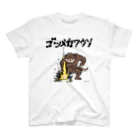 カラバク舎のゴツメカワウソ スタンダードTシャツ