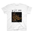 ARASH ～Exotic  Dining～のナスタリークの可愛いARASH スタンダードTシャツ