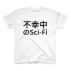 htkymtksの不幸中のSci-Fi スタンダードTシャツ