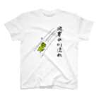 麦畑の河童の川流れ スタンダードTシャツ