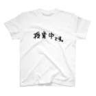 AJCOMPANYの授業中です。 スタンダードTシャツ