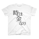 メッセージTシャツが好き♪の時は金なり（黒字・TIME IS MONEY） 티셔츠