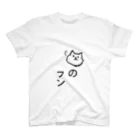 淡水藻のねこのフン！ スタンダードTシャツ