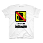 Ryoichiのお酒を与えないで Regular Fit T-Shirt