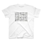 yasu_revolverの整列Aligned letters スタンダードTシャツ