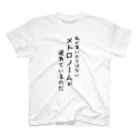 音楽ネタのメトロノームのせい スタンダードTシャツ