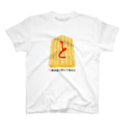 SHOGI将棋デザイン研究所のと金（格言付） スタンダードTシャツ