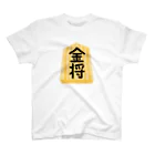 SHOGI将棋デザイン研究所の金将 スタンダードTシャツ