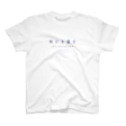 作者Q1周年オフィシャルショップの明日を綴るTシャツ Regular Fit T-Shirt