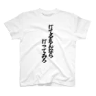 おもしろTシャツ KUSUTTOの注射なんてこわくない スタンダードTシャツ