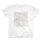 小説あるよの【謝罪】謝る時用の小説 Regular Fit T-Shirt