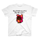 ぴこりずむのなんやわからんけどボムをくらえ スタンダードTシャツ