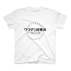 ワクチン＠期間限定のワクチン接種済み スタンダードTシャツ