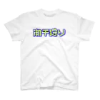 SHRIMPのおみせの潮干狩り スタンダードTシャツ