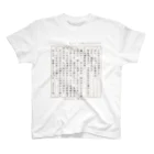 小説あるよの【結婚報告】結婚します！小説 スタンダードTシャツ