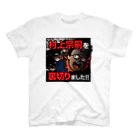 村上むねつぐ＜公式グッズ＞の村上宗嗣を裏切りました!! スタンダードTシャツ