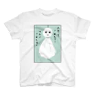 ぽんぽこあんぽんたんのごめんてー　てるてる坊主 スタンダードTシャツ