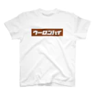 お酒の洋服屋さんのウーロンハイ Regular Fit T-Shirt