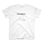 nakamurainnのなかむらりょかん　グッズ Regular Fit T-Shirt