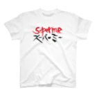 StrangeTwist -ストレンジツイスト-のSUPERME （スーパーミー＝スゴイ自分） スタンダードTシャツ