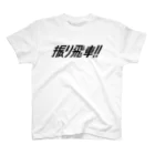 きいろい○◯(服)の振り飛車Tシャツ(黒文字) Regular Fit T-Shirt