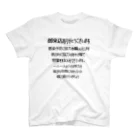 Goro-Chanの感染予防　感染対策　店から感染予防協力呼びかけ　バックプリント スタンダードTシャツ