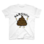 UBBのうんちバリバリ スタンダードTシャツ