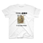 ぼくハムえもん　(ハムスターグッズ)のぼくハムえもん　ワクチン接種済 スタンダードTシャツ