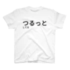 東京勝負師のつるっとしてる スタンダードTシャツ