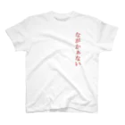 ながかぁないショップのながかぁないバックプリント2 Regular Fit T-Shirt