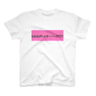 めかぶのしゅき〜〜〜 Regular Fit T-Shirt