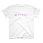 めかぶのめっちゃすし スタンダードTシャツ