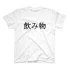 ネオショーナンせいさくしょの飲み物 Regular Fit T-Shirt