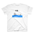 なないろlatte*のマウスくん。不便の巻 Regular Fit T-Shirt