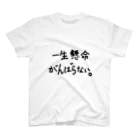 こはな@自称『魂のTシャツ作家』の一生懸命がんばらない。 スタンダードTシャツ